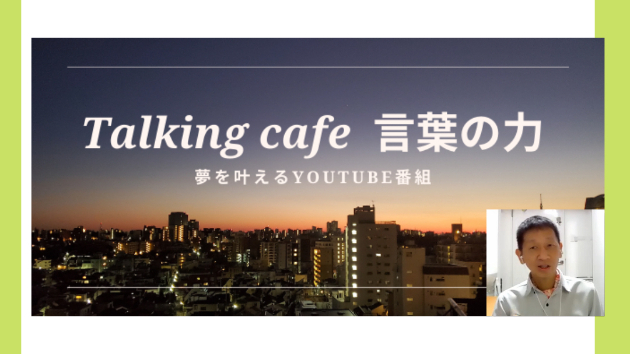 ボランティア交流会