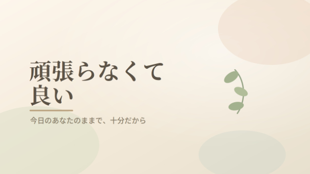 カバー画像