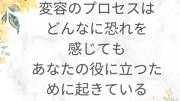 マヤ暦　夢を声に出す日
