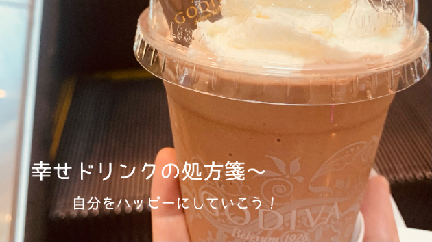 自分をハッピーにする一番の方法〜こんな時期だからこそ自分アゲをして幸せエネルギーを取り入れよう〜