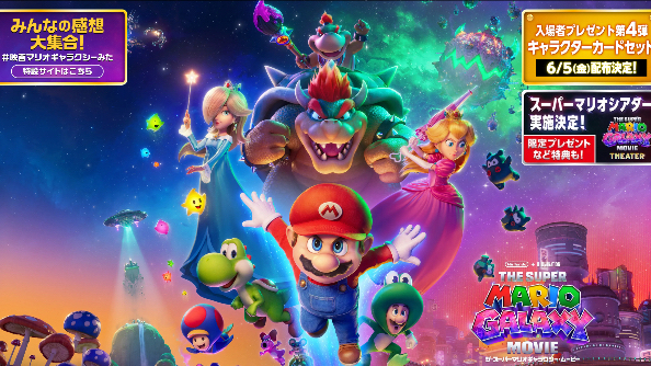 マリオの映画観て思ったこと。母やりたいことやってる？
