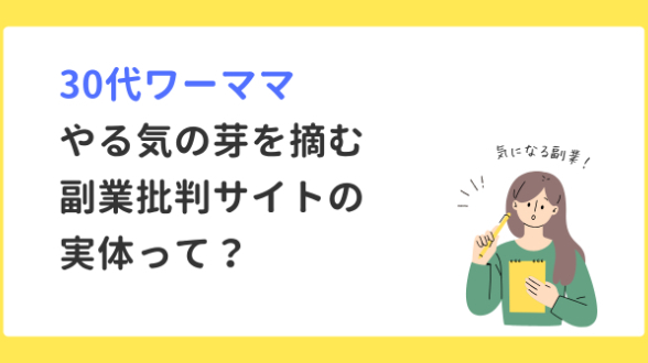 実際詐欺なの？怪しいの？ | 合同会社リスト副業