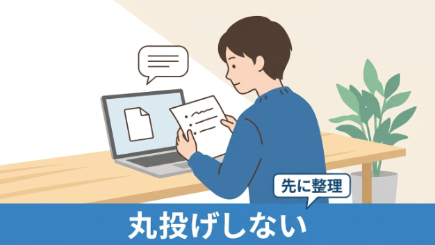 AIにブログを丸投げしない理由と、書く前に整理している3つのことの話
