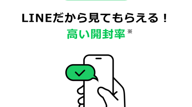 無料のLINEステップ配信ツール「プロラインフリー」
