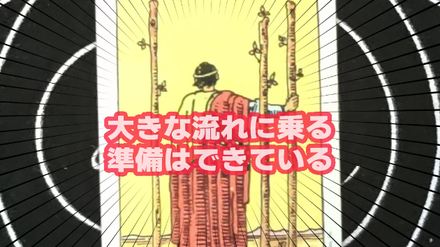 9月6日(土)のワンオラクル