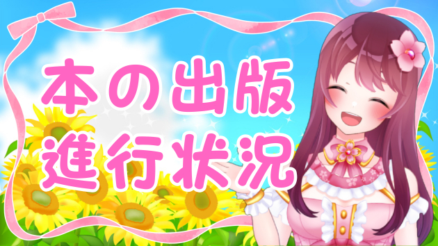 カバー画像