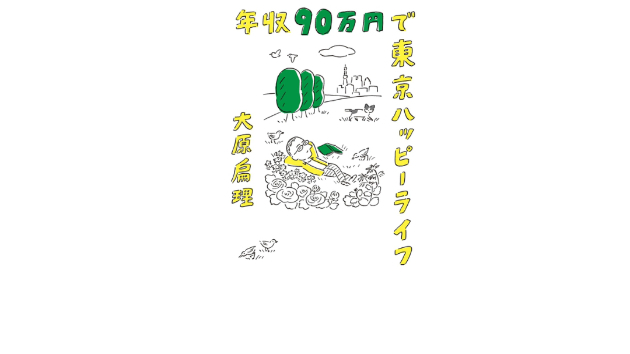 カバー画像