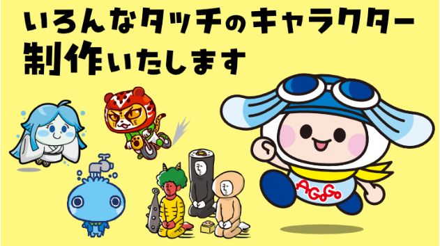 頭の中のキャラクターを形にしてみませんか？