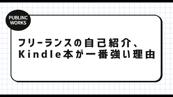 カバー画像