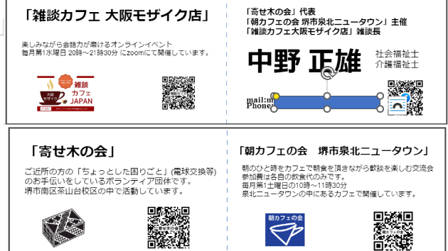 二つ折りタイプの名刺