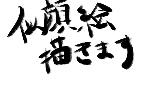ココナラにて、似顔絵師始めました。