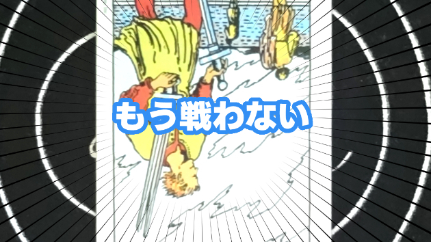3月9日(月)のワンオラクル
