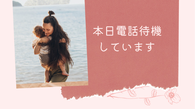 本日電話鑑定もしています★
