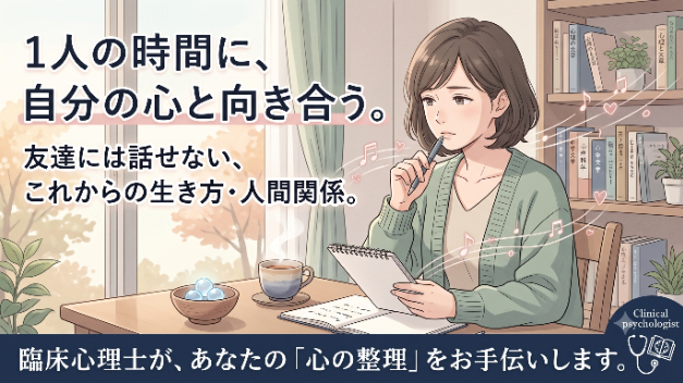 周りに合わせすぎて、心が「カラカラ」になっていませんか？