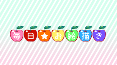 絵柄追加しました！