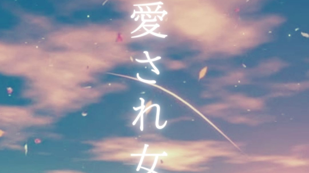 複雑恋愛を乗り越える愛され女子の秘訣