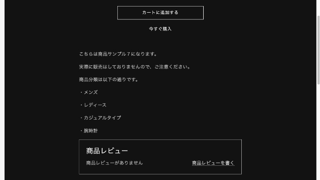 レビュー機能のないサイトは価値が低い