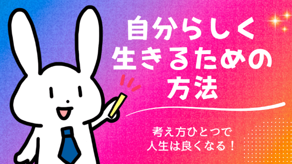 「ありがとう」が怖いあなたへ。優しさを素直に受け取れない心のひみつ
