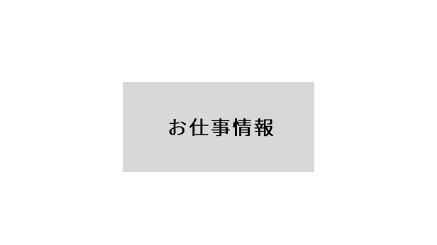 カバー画像