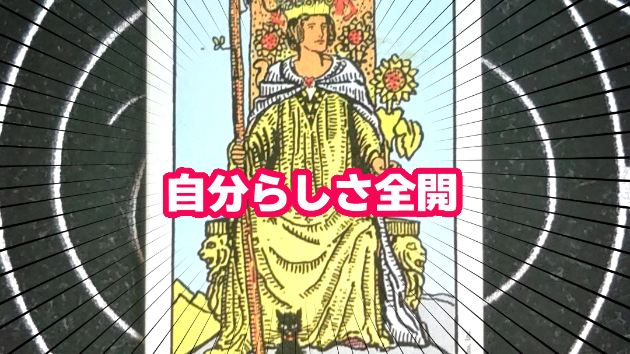2月10日(火)のワンオラクル