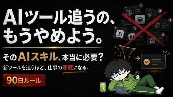カバー画像
