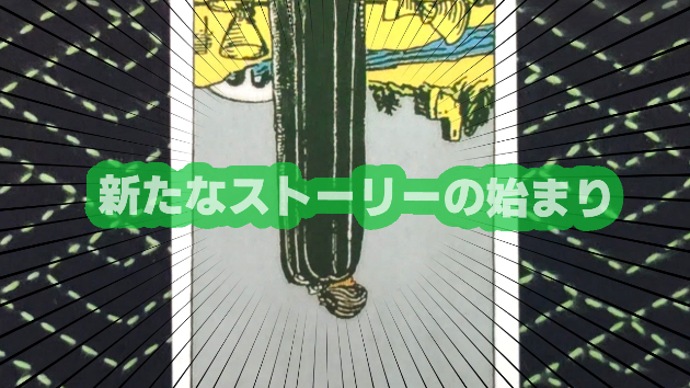 6月28日(金)のワンオラクル