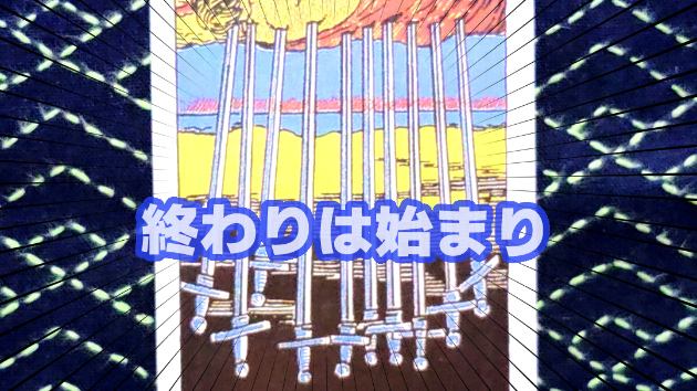 3月2日(日)のワンオラクル