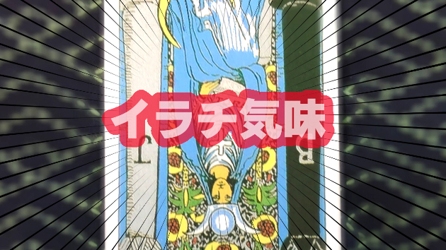 3月3日(日)のワンオラクル
