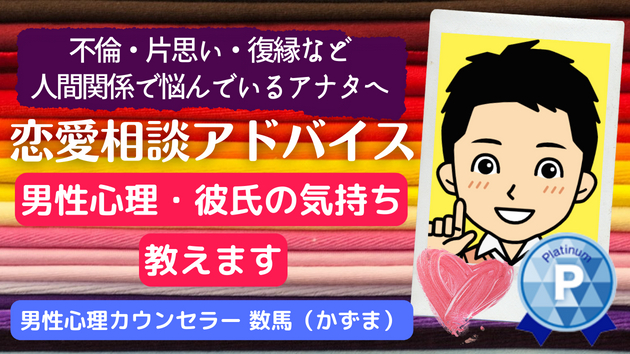 【恋愛相談アドバイス】◆友達以上恋人未満の男性ってどう思う？知っておきたい男性心理◆(不倫・片思い・復縁など人間関係で悩んでいるあなたへ)ココナラ電話相談