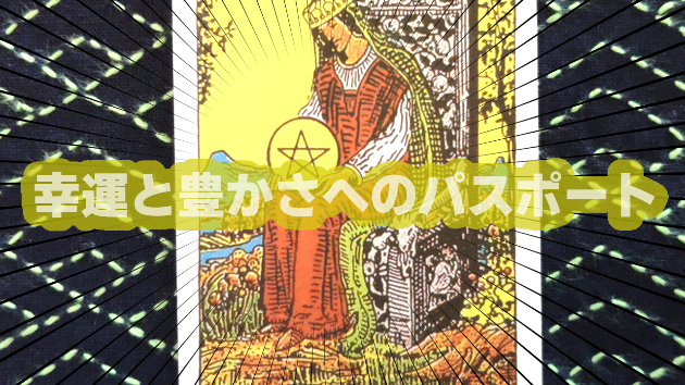 3月21日(木)のワンオラクル