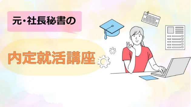 ES添削指導はじめました