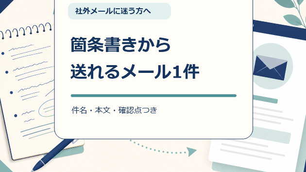 カバー画像