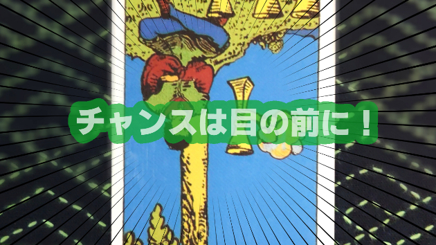 5月26日(日)のワンオラクル