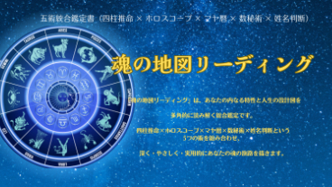 12月1日生まれのあなたへ占い鑑定