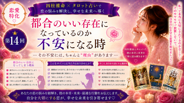 都合のいい存在になっているのか不安になる時
