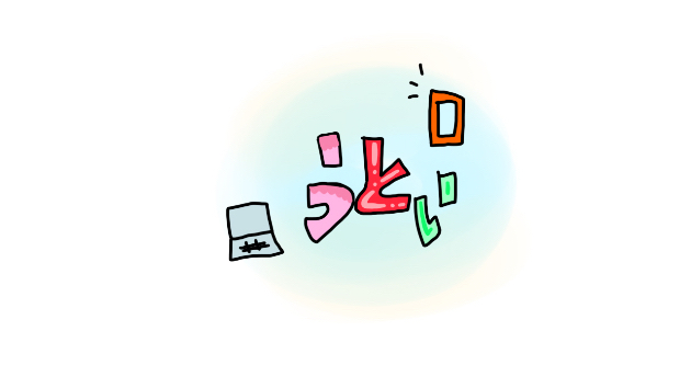 カバー画像