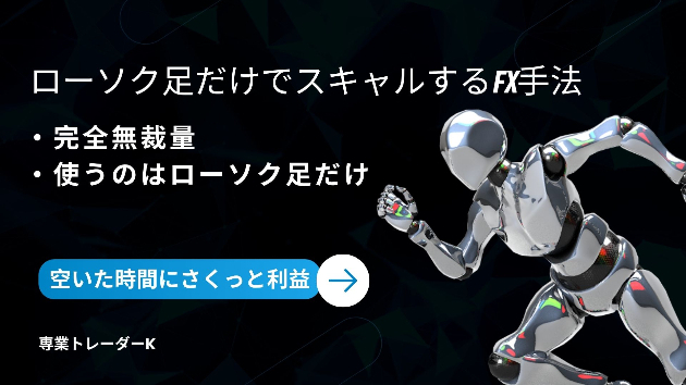 1週間で5万から100万円にしたFXロジック