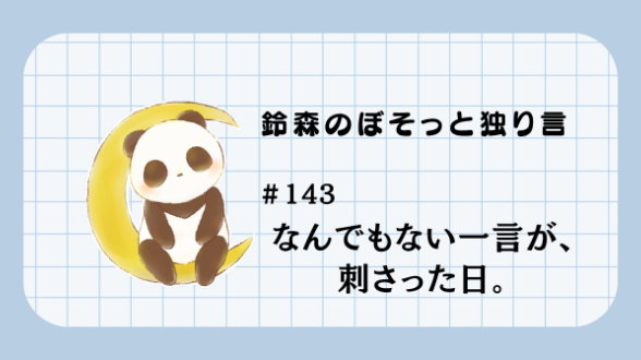 カバー画像