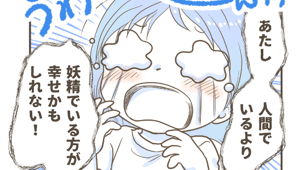 カバー画像