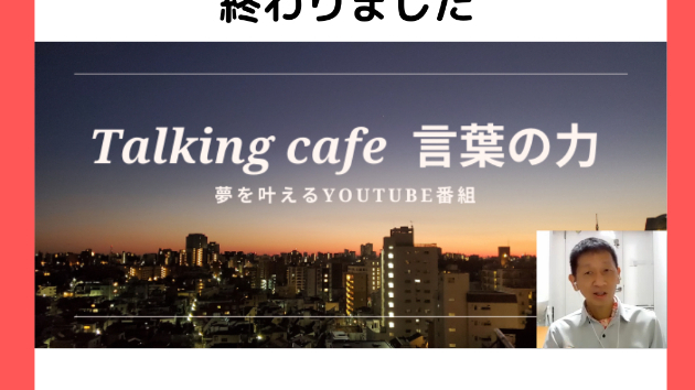 半年がかりの歯の治療が終わりました