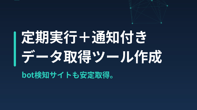 カバー画像