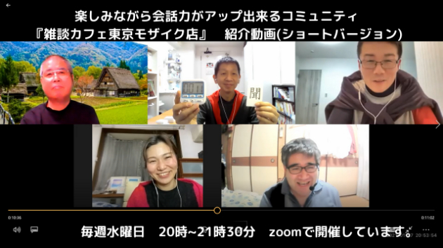 『雑談カフェ東京モザイク店』の紹介動画(ショートバージョン)