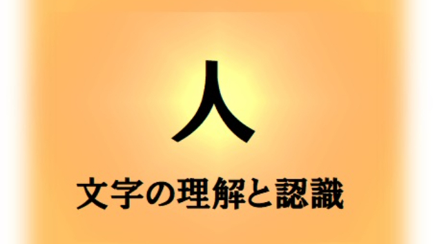 社会人 成人 の義務と責任 7 人の文字 の心を知る プロジェクト礎 基みのる Coconalaブログ