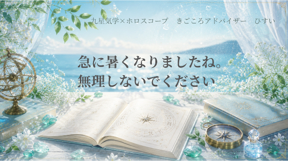 急に暑くなりましたね。無理しないでください。
