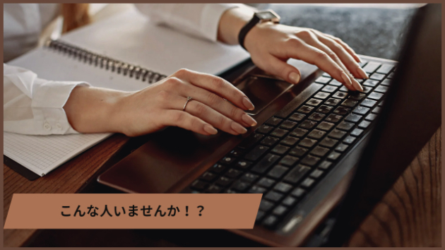 こんな人いませんか？①　マウント