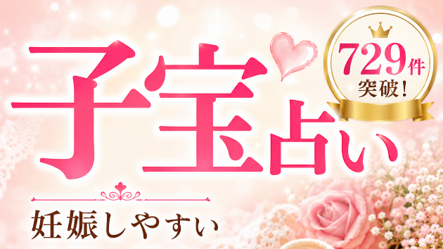 妊娠のチャンスはいつなの？　　