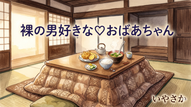 カバー画像
