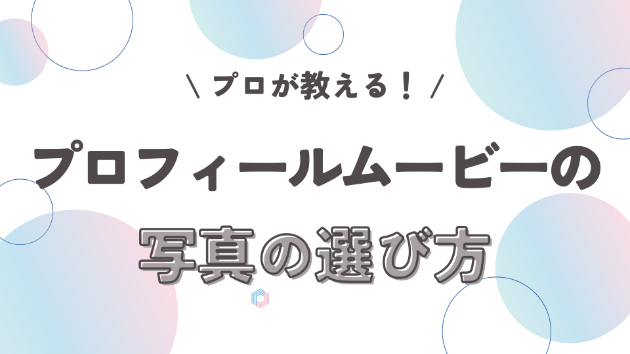 カバー画像