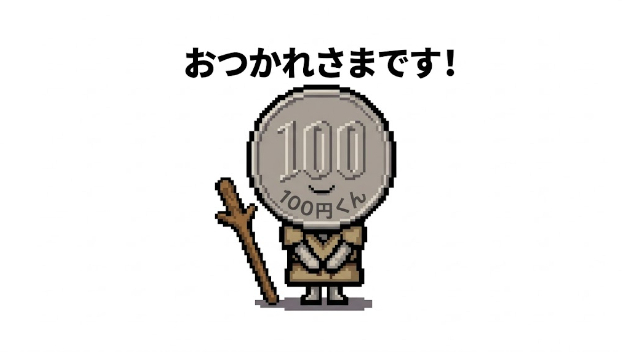 カバー画像