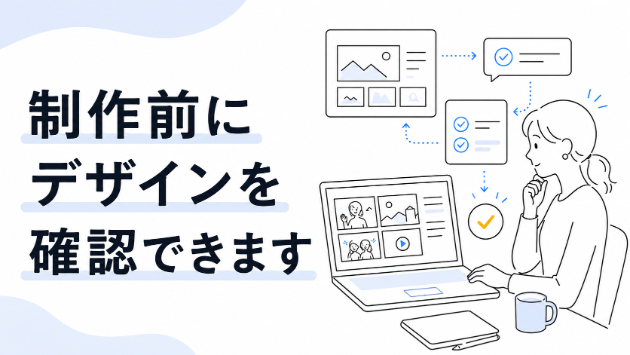 どんな動画が出来上がるか不安！そんなお客様見てみてください♪